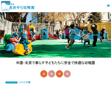 Tablet Screenshot of joba-bjy.jolnet.com