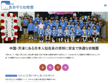 Tablet Screenshot of joba-tjy.jolnet.com