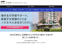 Tablet Screenshot of joba-tj.jolnet.com