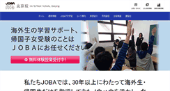 Desktop Screenshot of joba-bj.jolnet.com