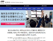Tablet Screenshot of joba-bj.jolnet.com